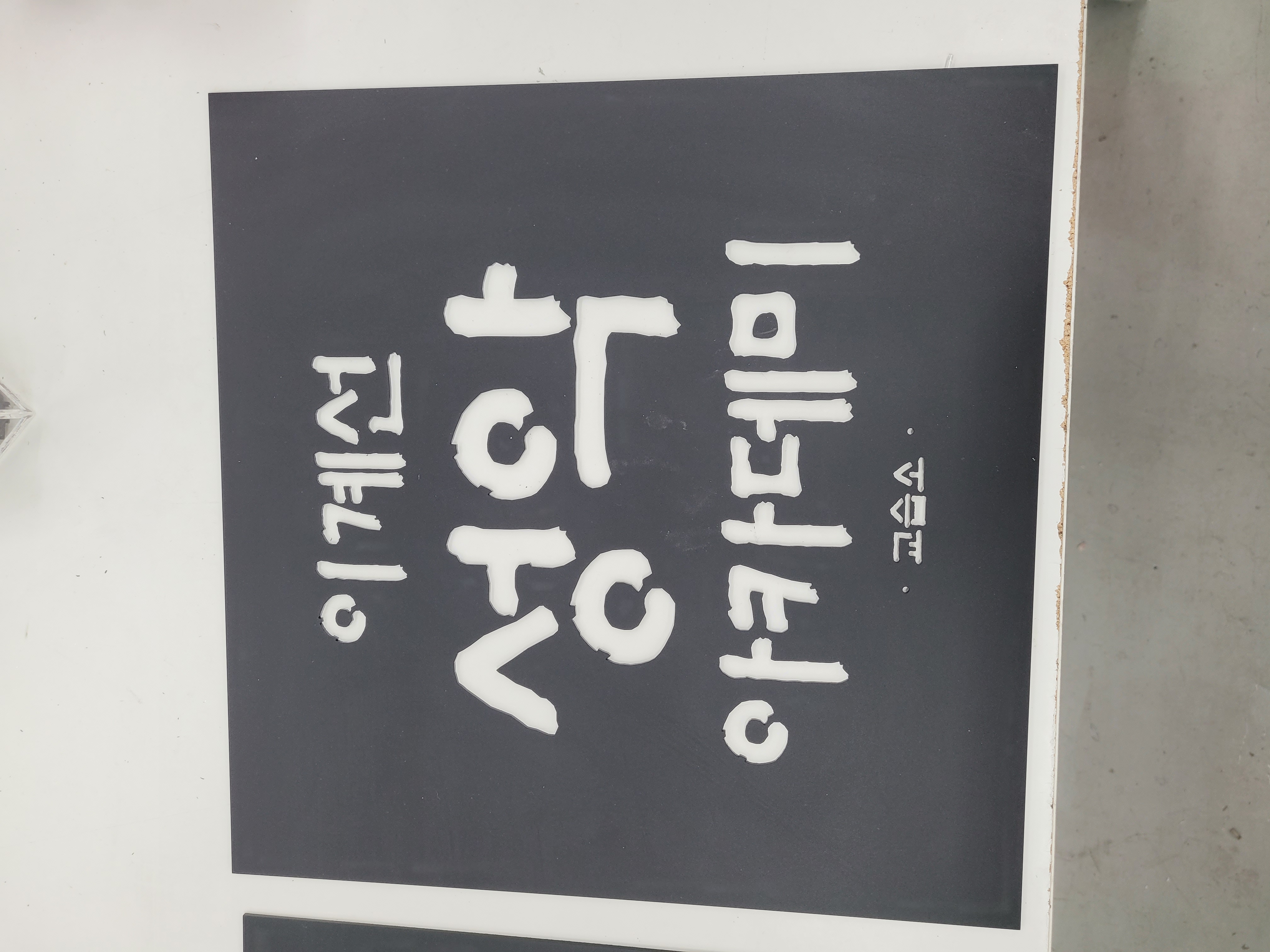 제작 사례
